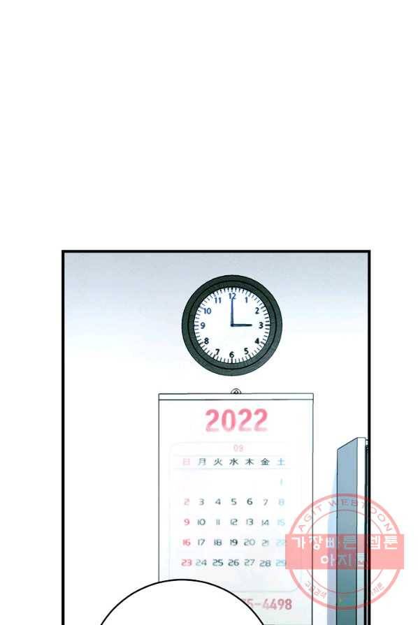 영웅, 회귀하다 2화 24