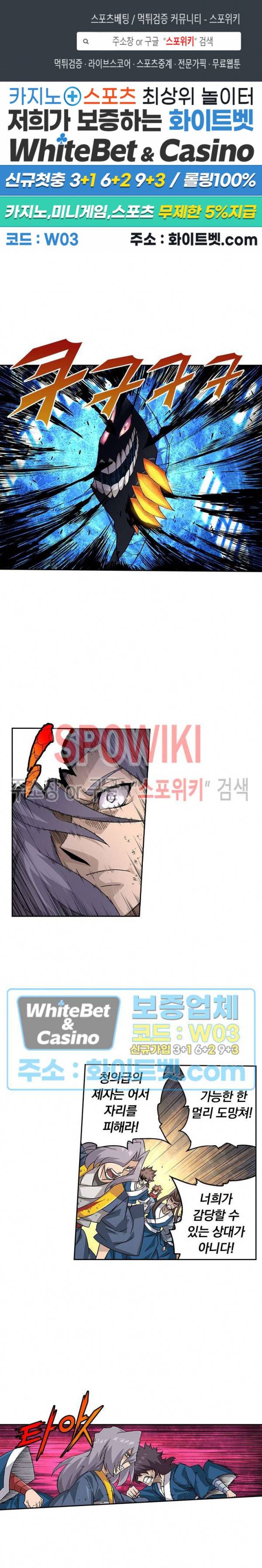 무권 278화 1