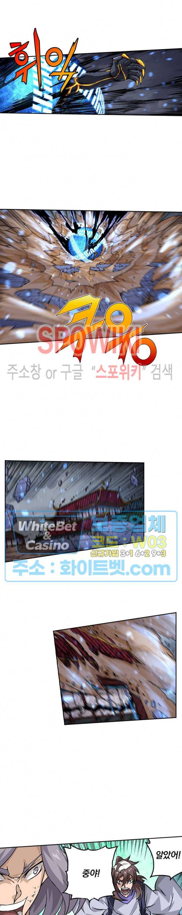 무권 278화 2