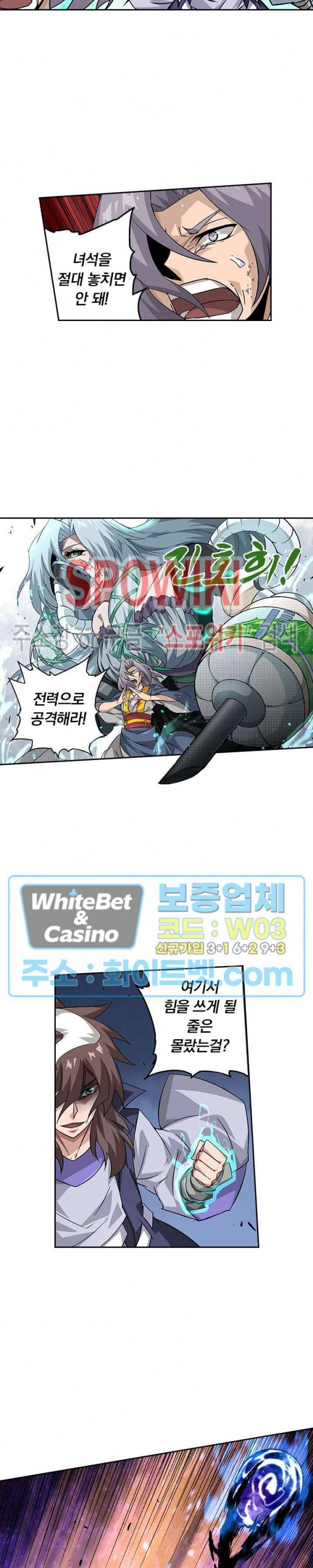 무권 278화 3