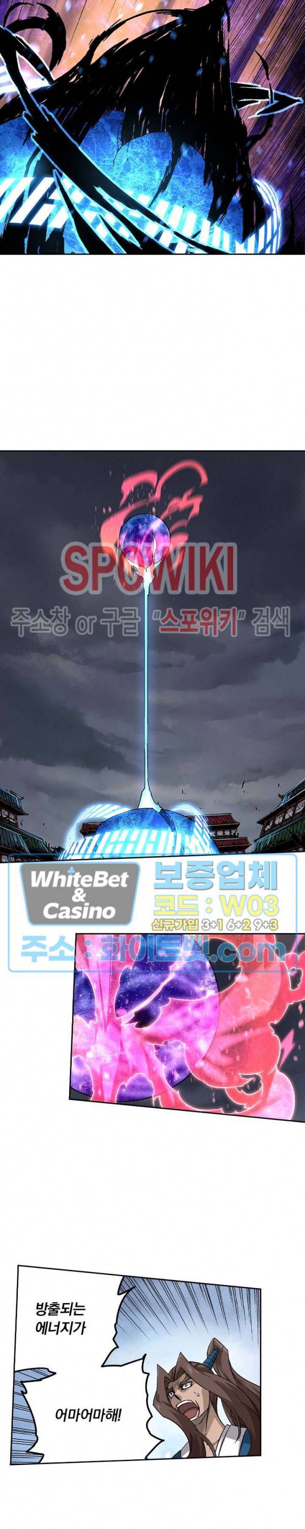 무권 278화 4