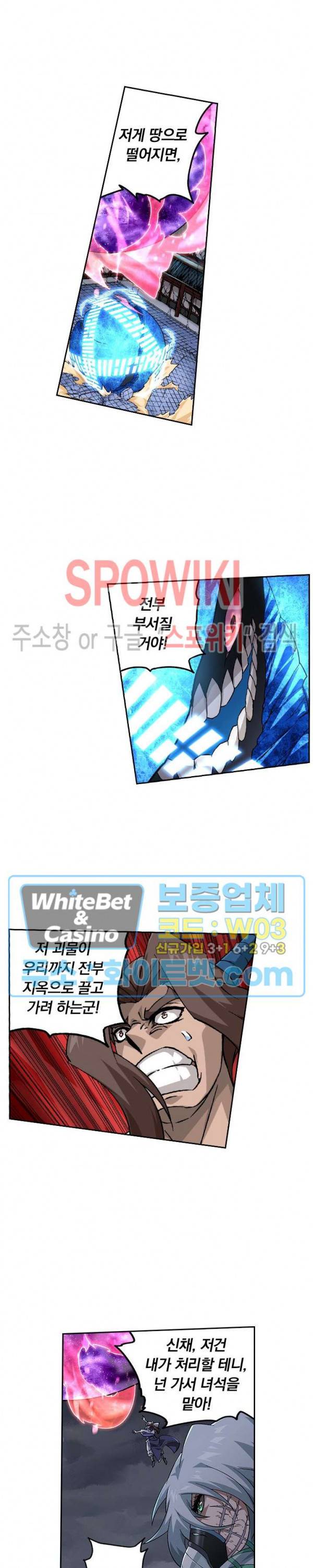 무권 278화 5