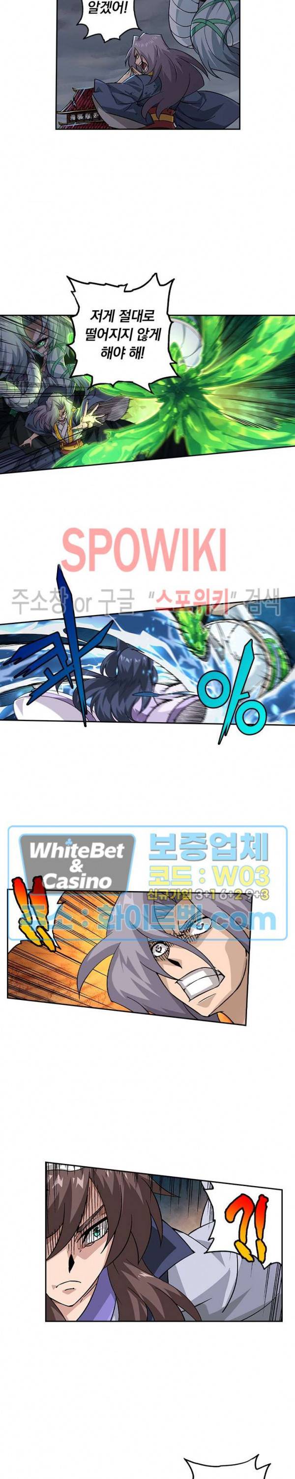 무권 278화 6