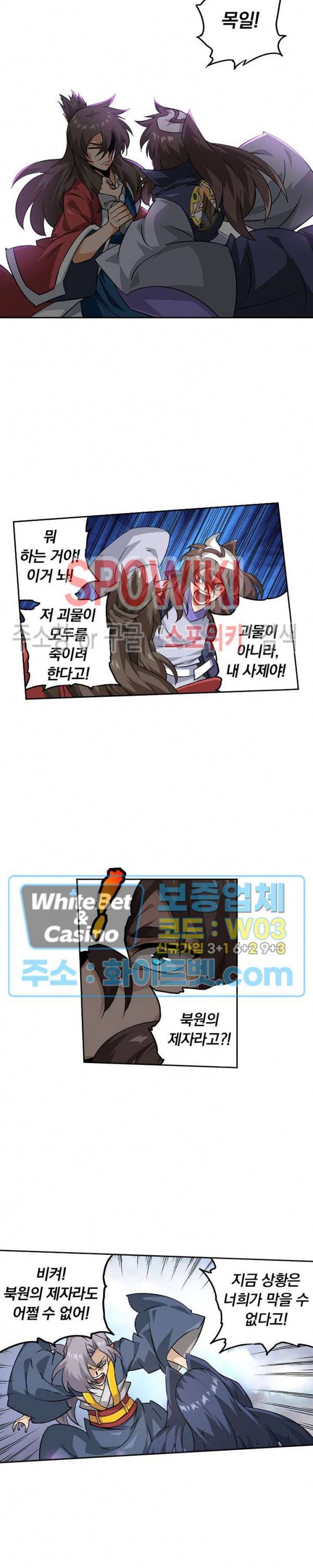 무권 278화 7