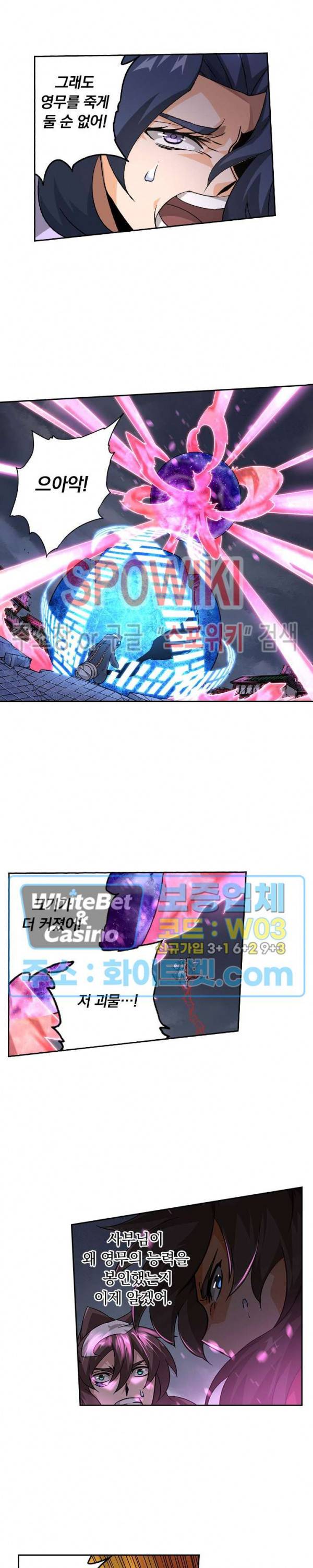 무권 278화 8