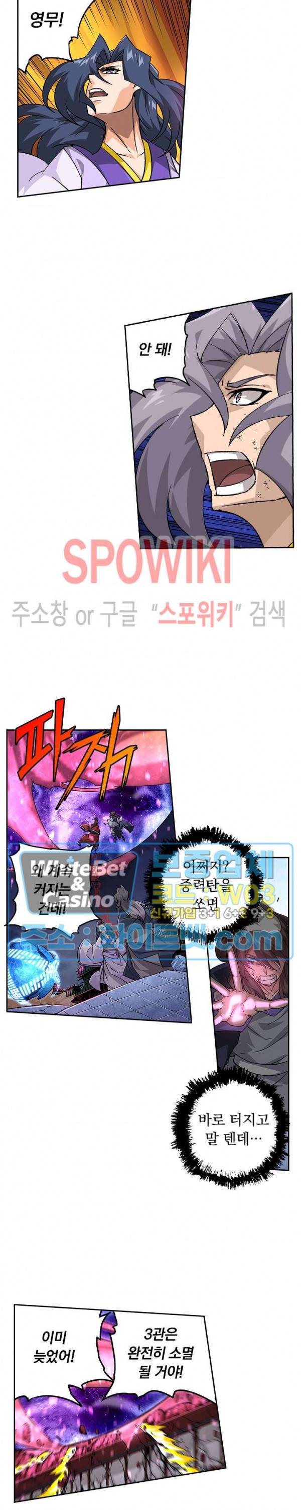 무권 278화 9