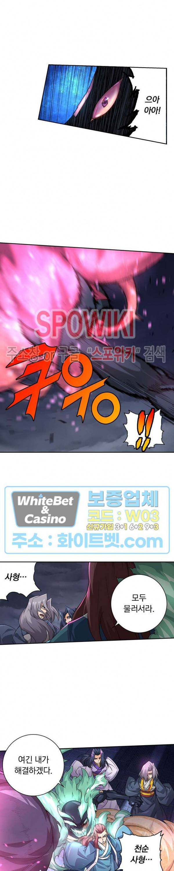 무권 278화 10