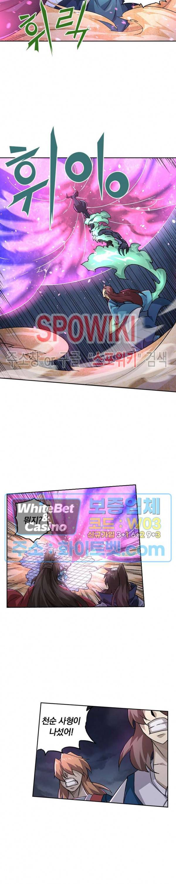 무권 278화 11