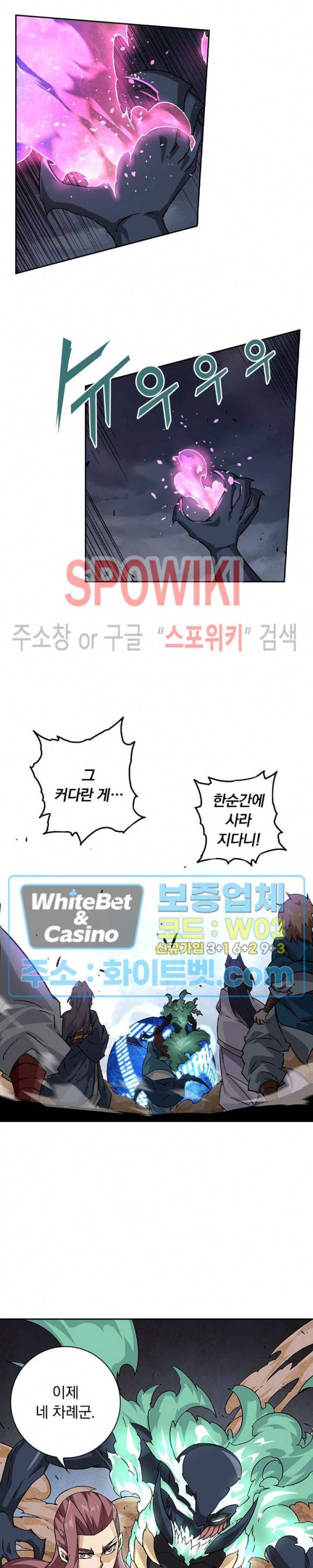 무권 278화 12