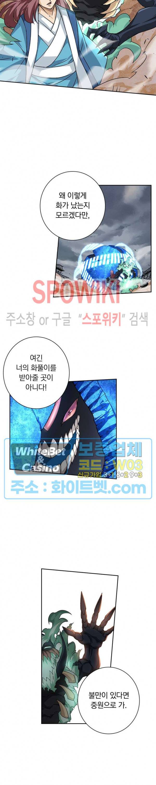 무권 278화 13