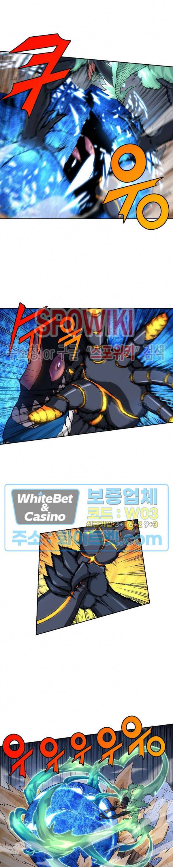 무권 278화 14