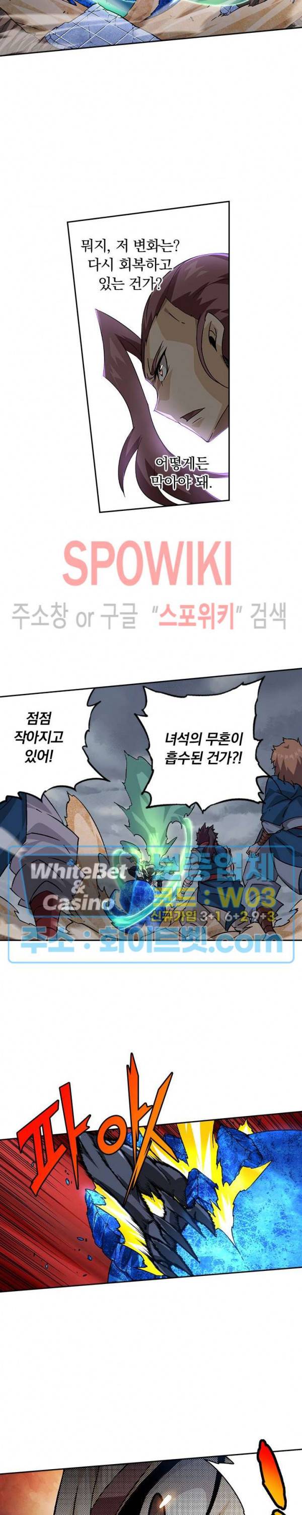 무권 278화 15