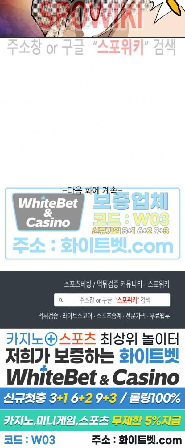 무권 278화 16