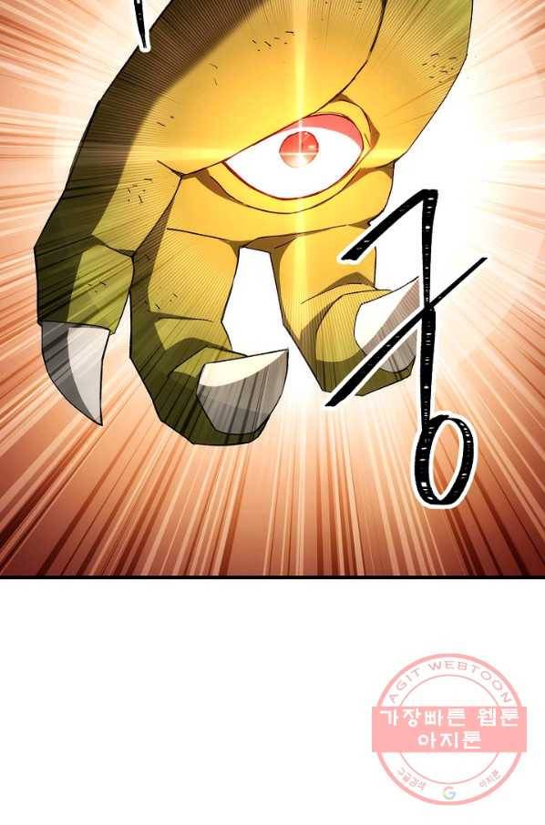 영웅, 회귀하다 17화 8