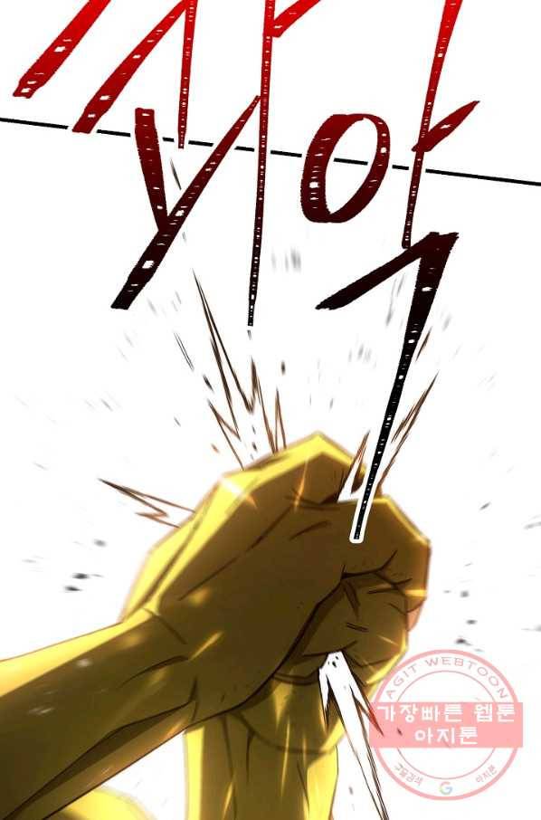영웅, 회귀하다 17화 10