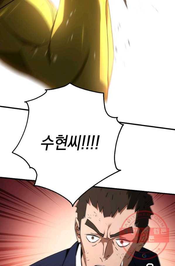 영웅, 회귀하다 17화 11