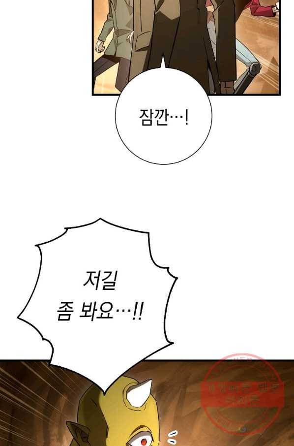 영웅, 회귀하다 17화 15