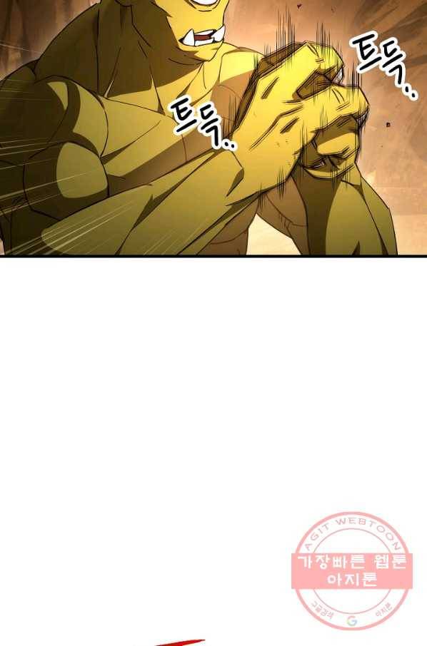 영웅, 회귀하다 17화 16