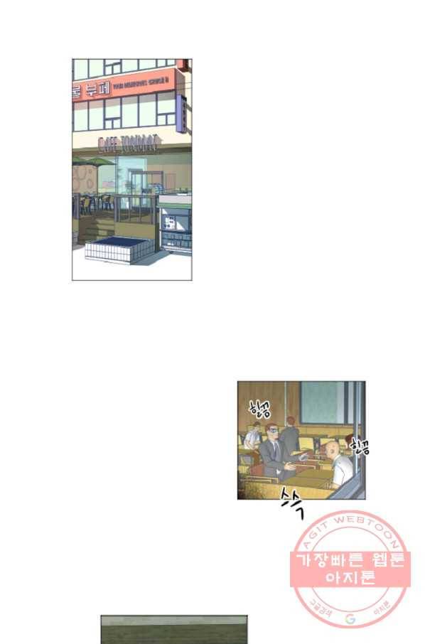 포근한그남자 49화 1