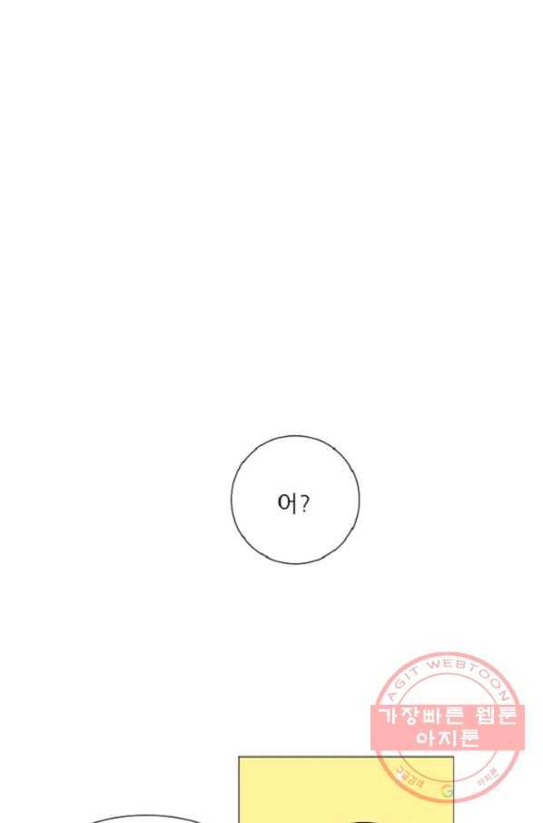 포근한그남자 49화 5