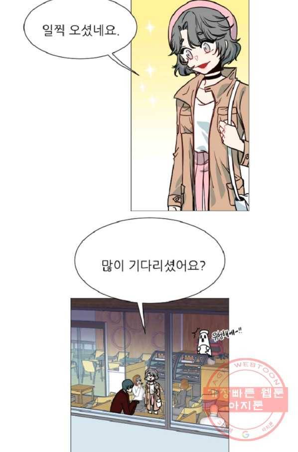 포근한그남자 49화 6
