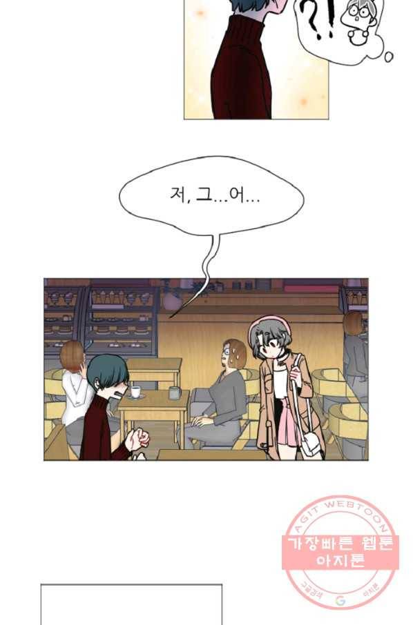 포근한그남자 49화 8