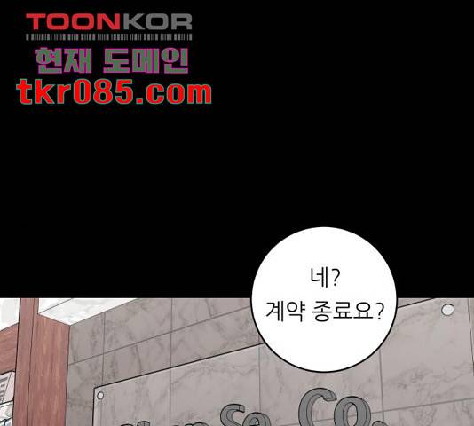 백수세끼 117화 1