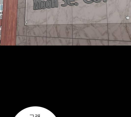 백수세끼 117화 2