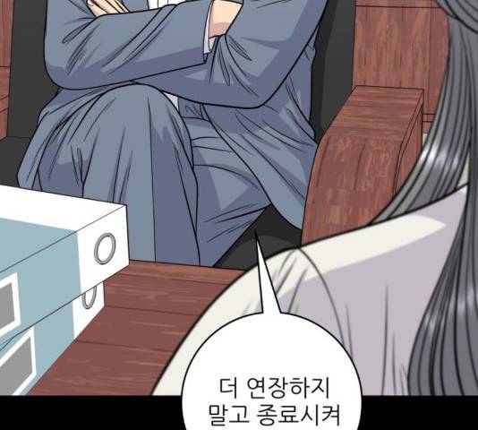 백수세끼 117화 4