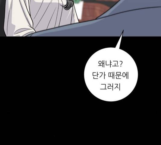 백수세끼 117화 7