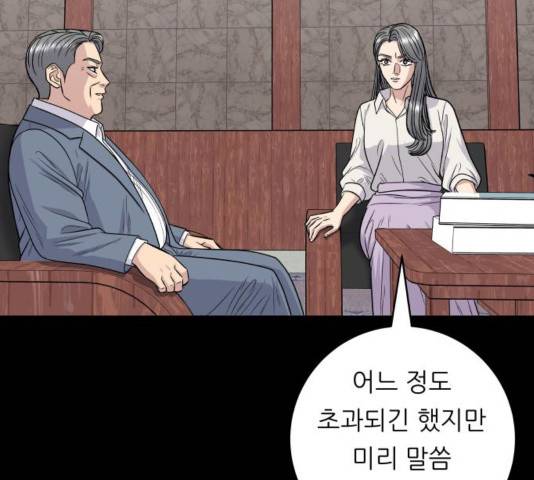 백수세끼 117화 11