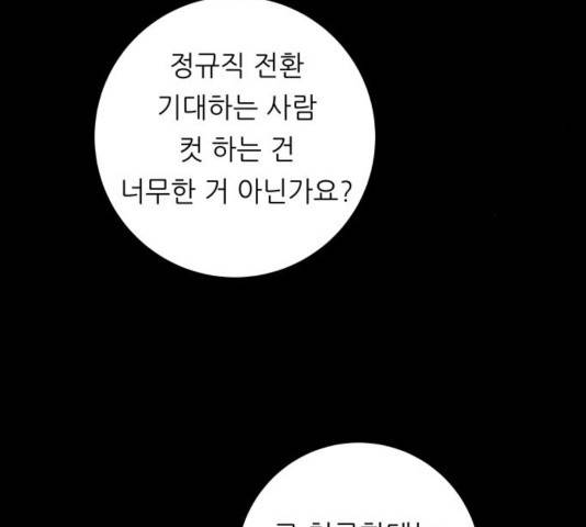 백수세끼 117화 14