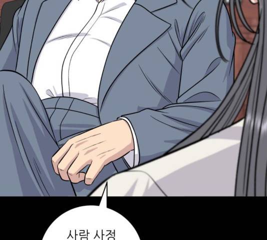 백수세끼 117화 16