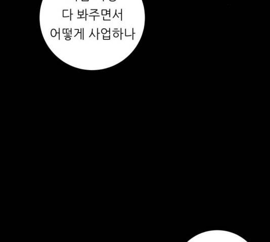 백수세끼 117화 17