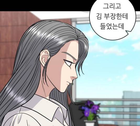 백수세끼 117화 18