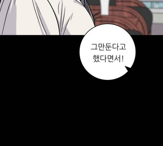 백수세끼 117화 19