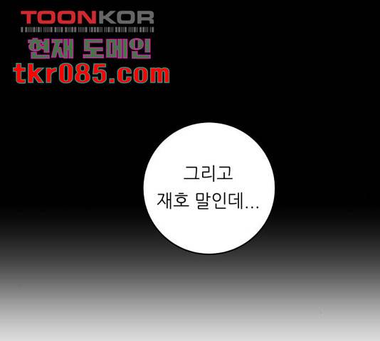 백수세끼 117화 20