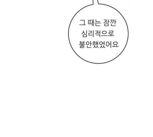 백수세끼 117화 28