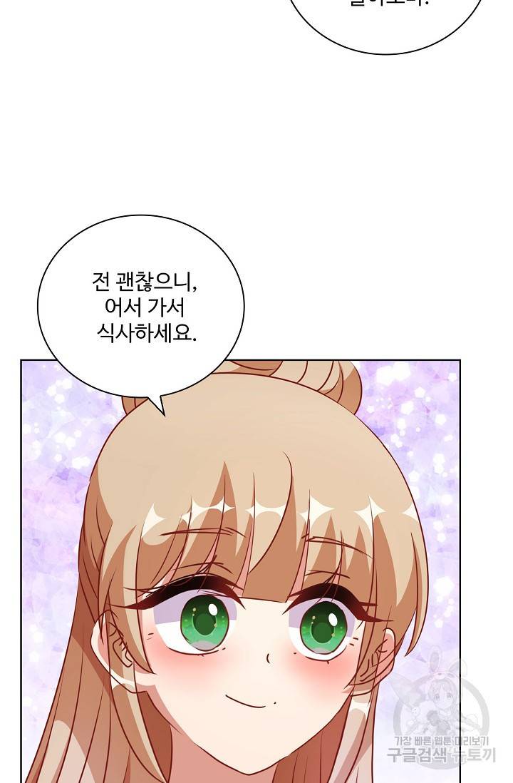 전하는 나만 미워해 238화 7