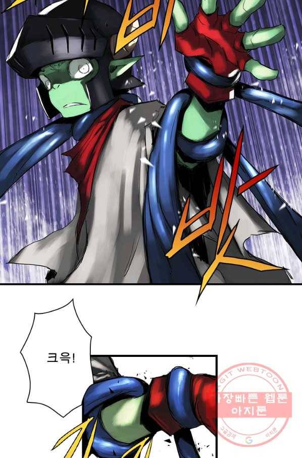 마왕이 고블린이면 문제라도 있냐!! 87화 마침 4