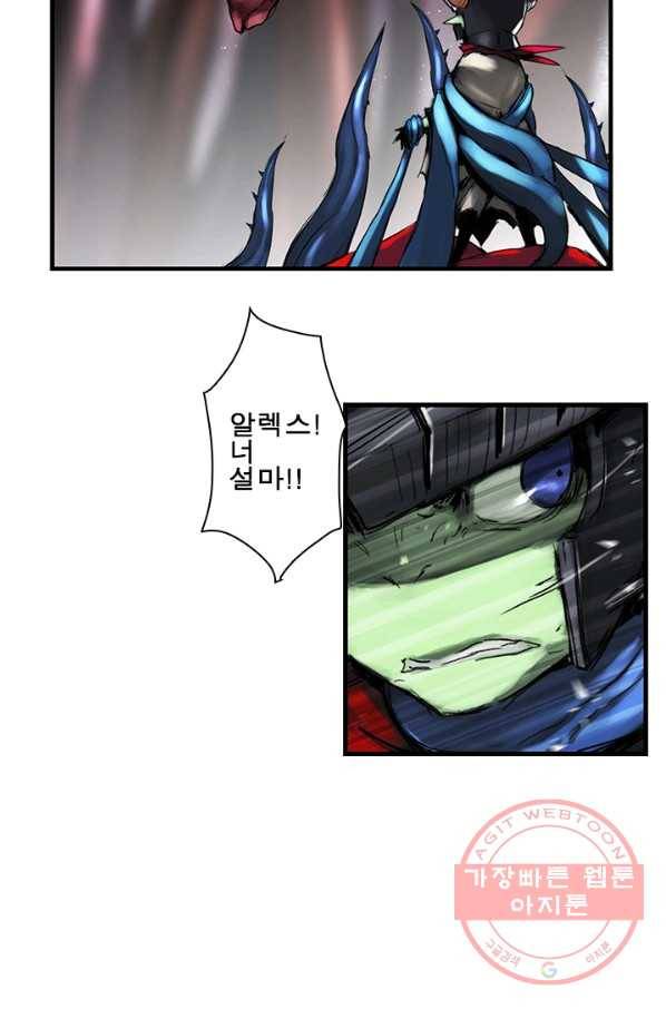 마왕이 고블린이면 문제라도 있냐!! 87화 마침 6