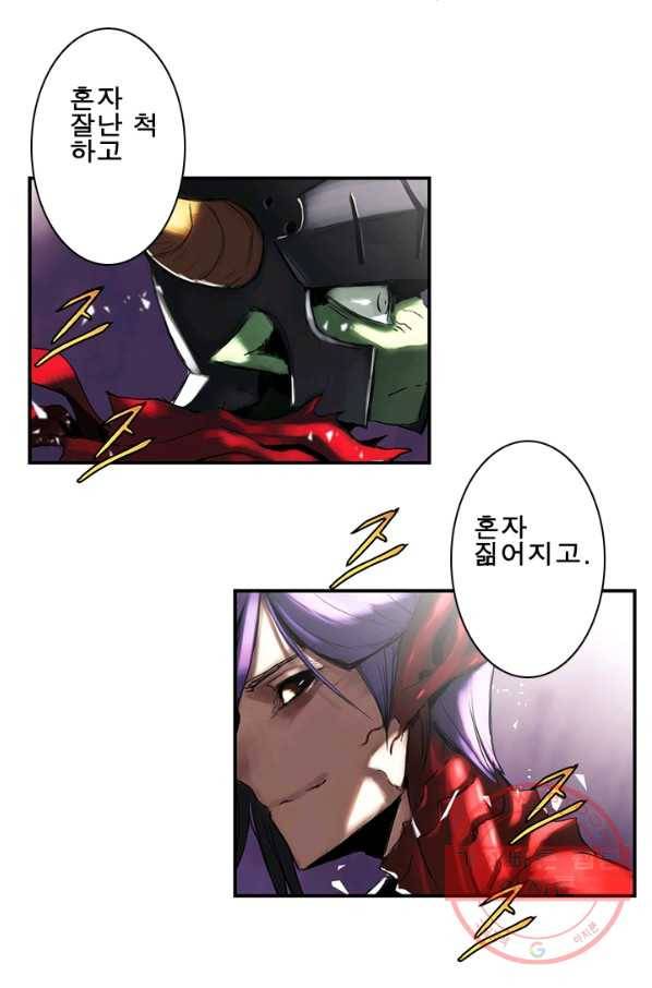 마왕이 고블린이면 문제라도 있냐!! 87화 마침 13