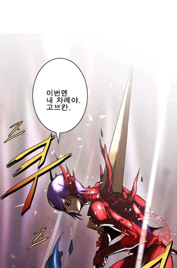마왕이 고블린이면 문제라도 있냐!! 87화 마침 14