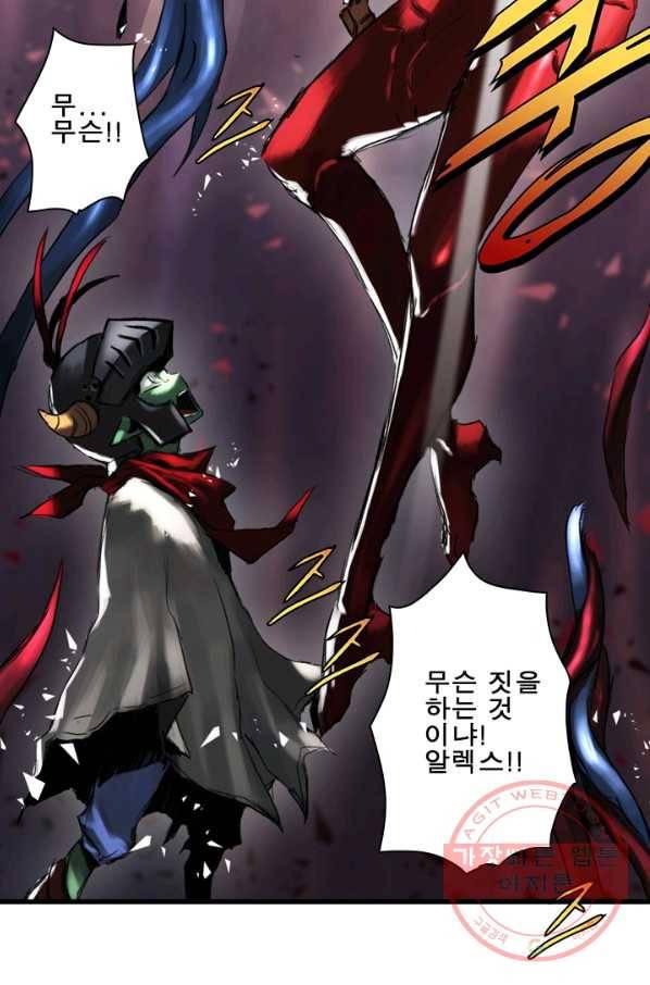 마왕이 고블린이면 문제라도 있냐!! 87화 마침 15