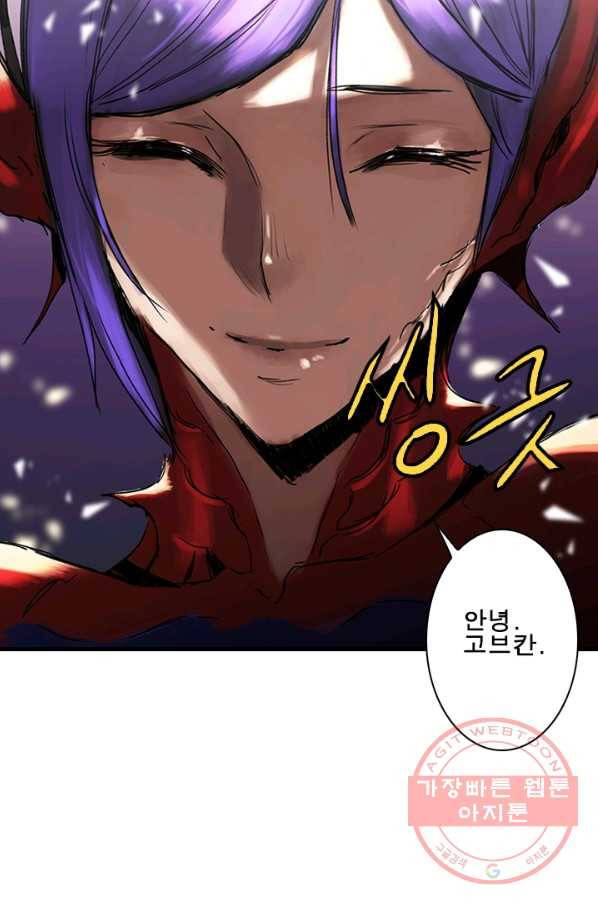 마왕이 고블린이면 문제라도 있냐!! 87화 마침 18