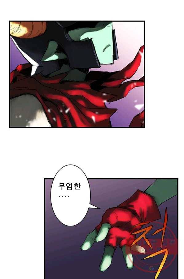 마왕이 고블린이면 문제라도 있냐!! 87화 마침 19