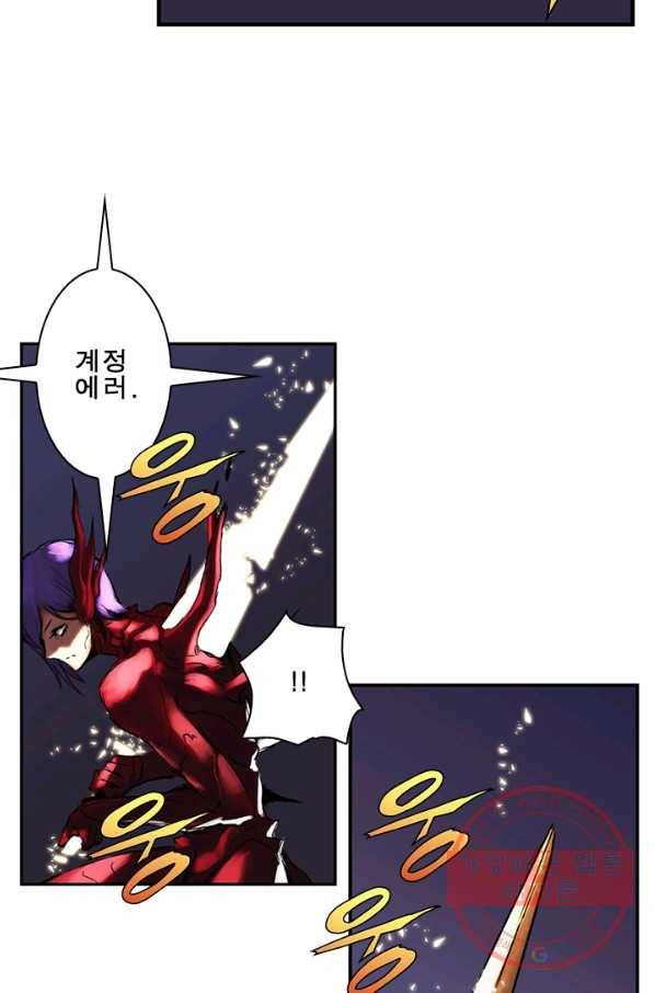 마왕이 고블린이면 문제라도 있냐!! 87화 마침 20