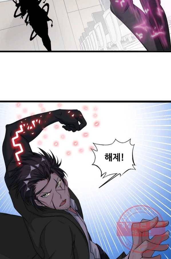 천하무적 임훈 49화 3