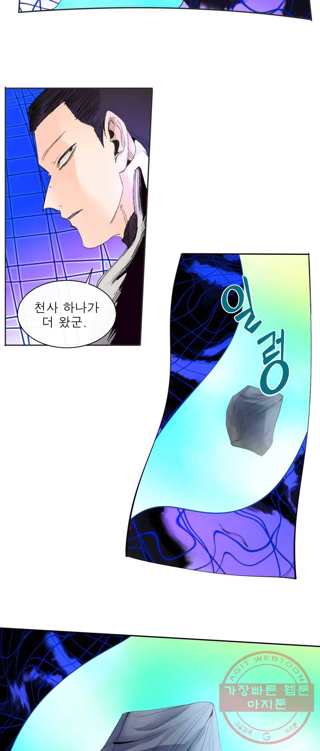 커튼콜 아래그랑 322화 전장(10) 6