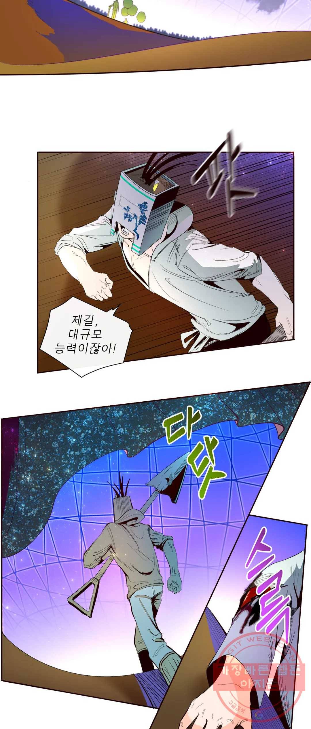 커튼콜 아래그랑 322화 전장(10) 13